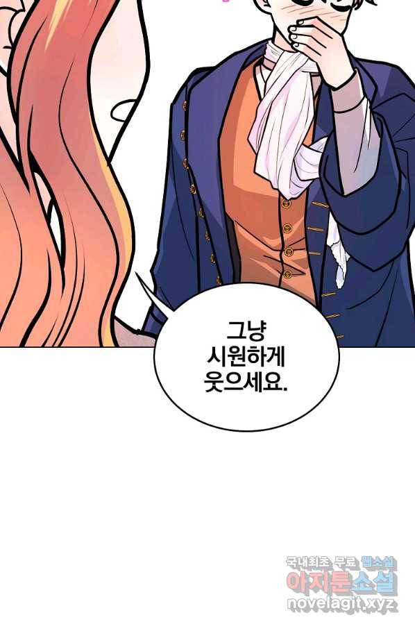 유월의 복숭아 22화 26