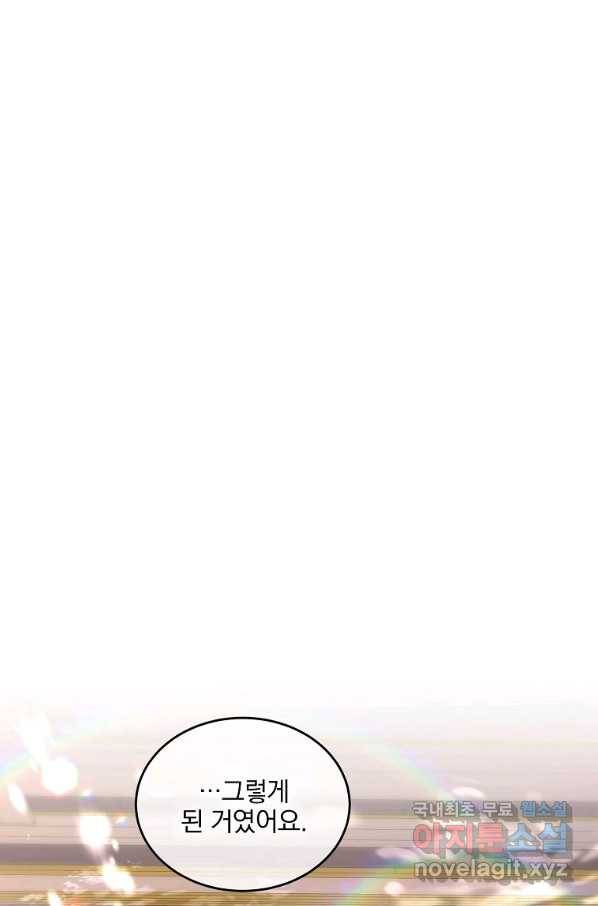 유월의 복숭아 22화 29