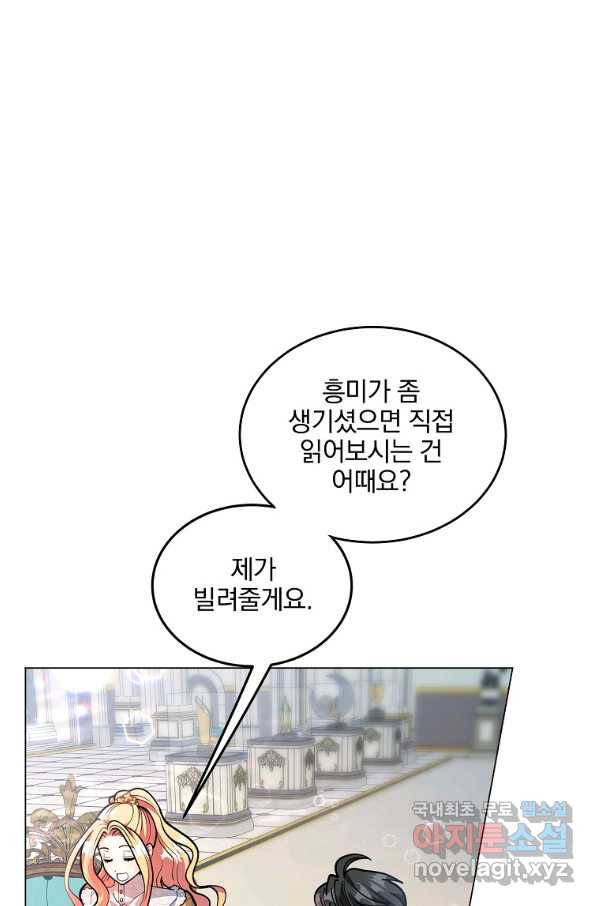 유월의 복숭아 22화 31