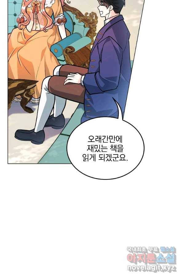 유월의 복숭아 22화 32