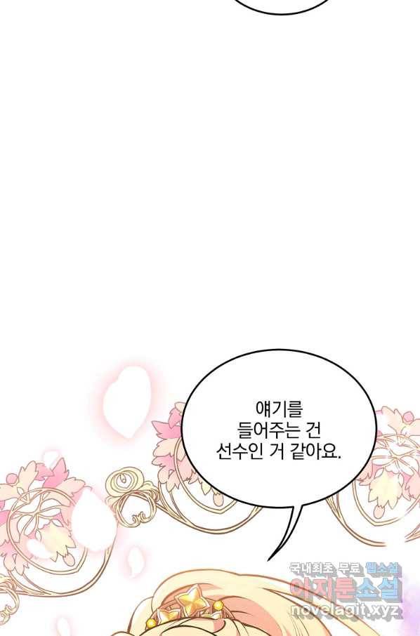 유월의 복숭아 22화 34
