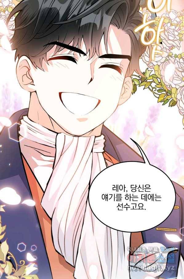 유월의 복숭아 22화 36