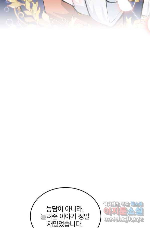 유월의 복숭아 22화 37