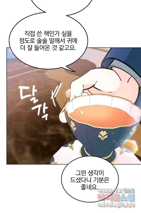 유월의 복숭아 22화 38