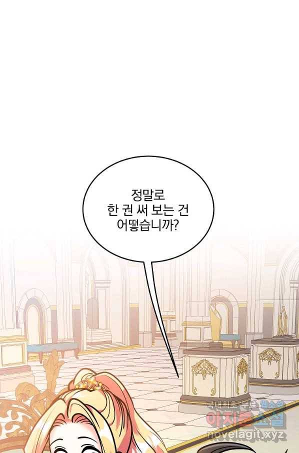 유월의 복숭아 22화 40