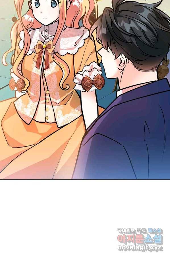 유월의 복숭아 22화 41