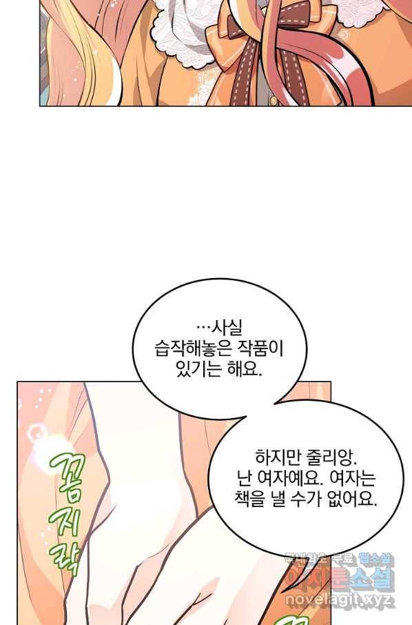 유월의 복숭아 22화 43
