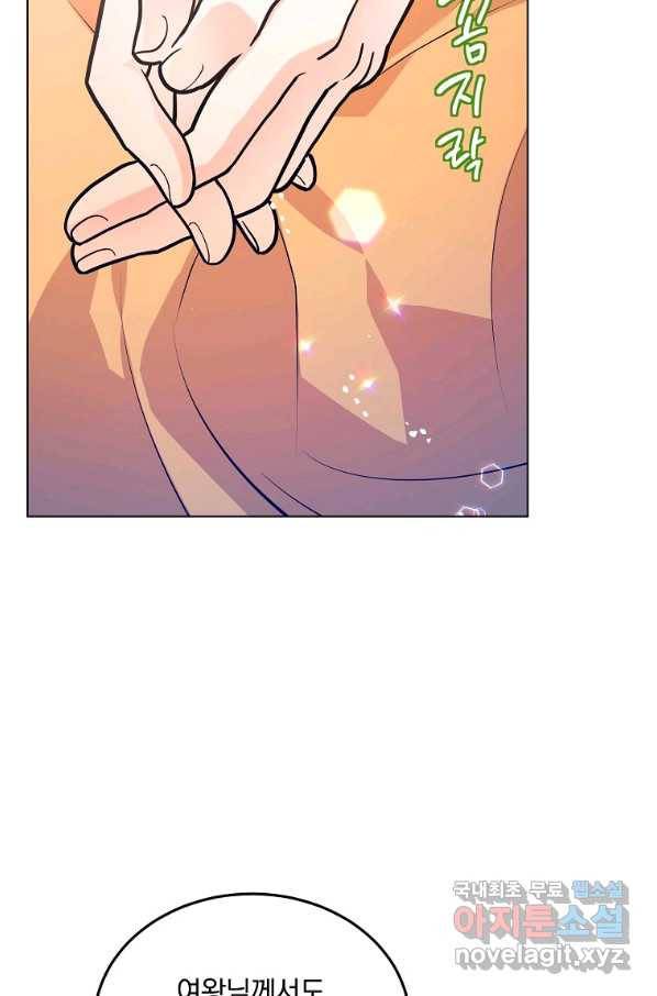 유월의 복숭아 22화 44