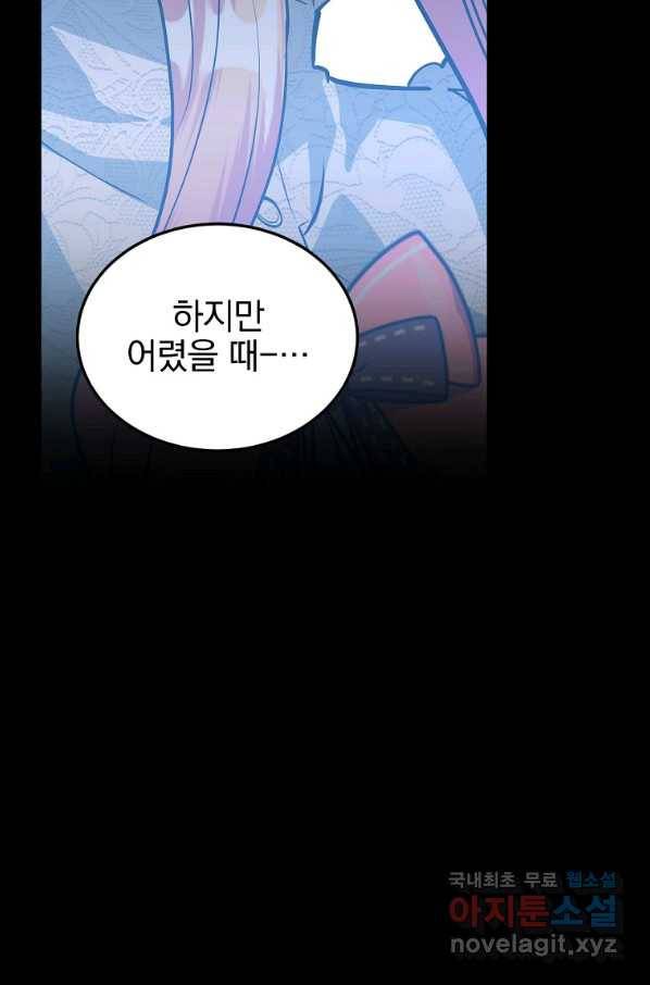 유월의 복숭아 22화 47