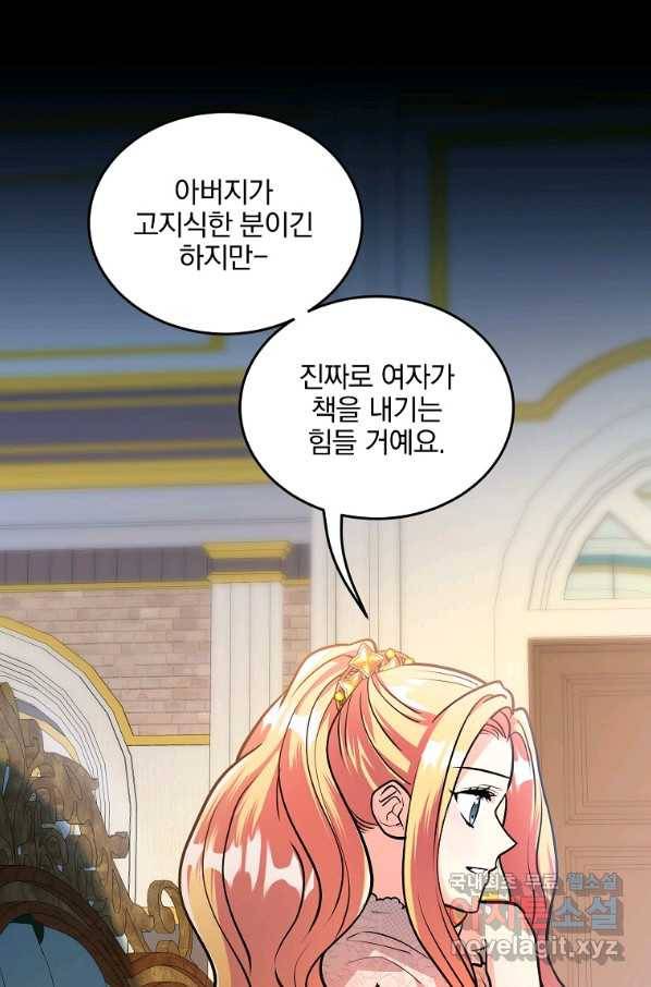 유월의 복숭아 22화 52