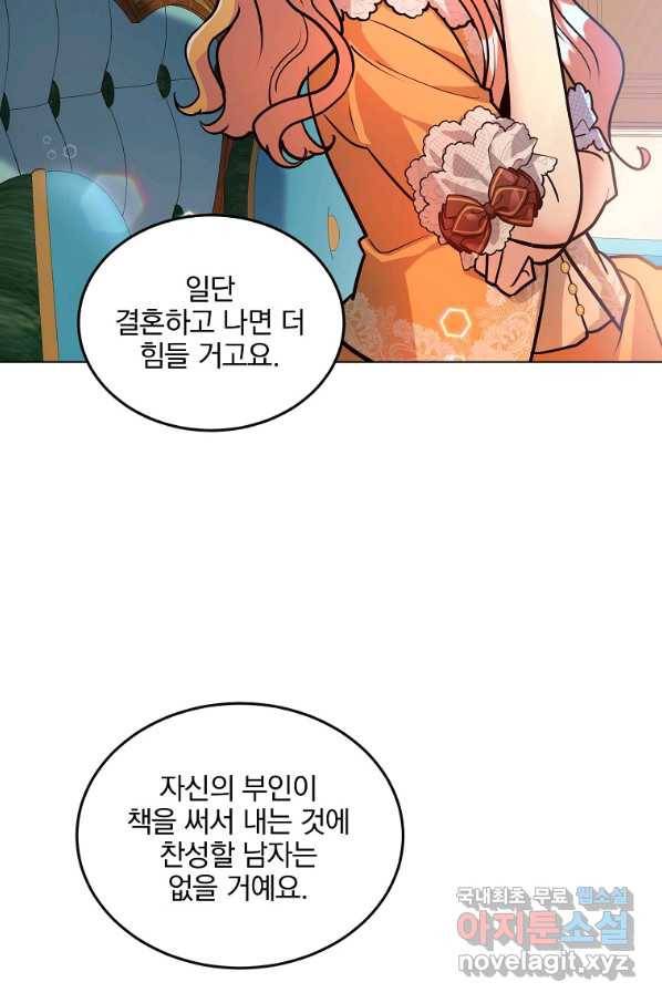 유월의 복숭아 22화 53