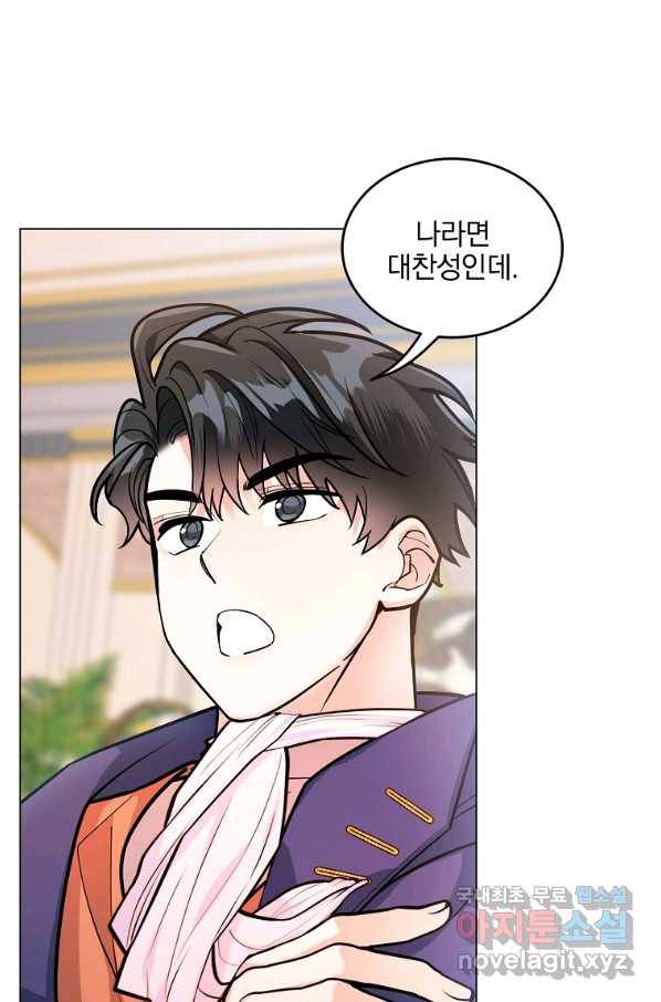 유월의 복숭아 22화 54