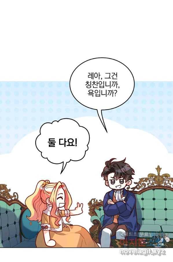 유월의 복숭아 22화 57