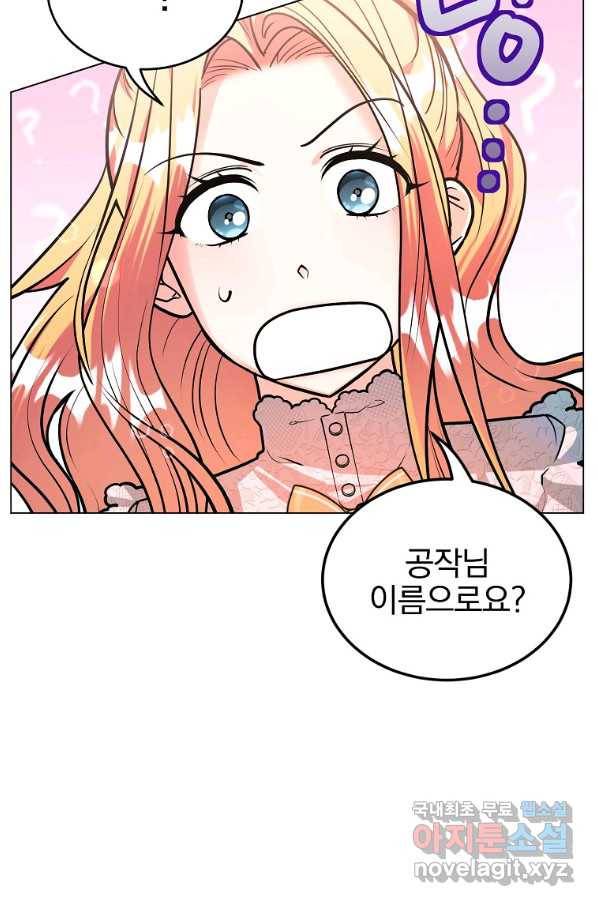 유월의 복숭아 22화 60