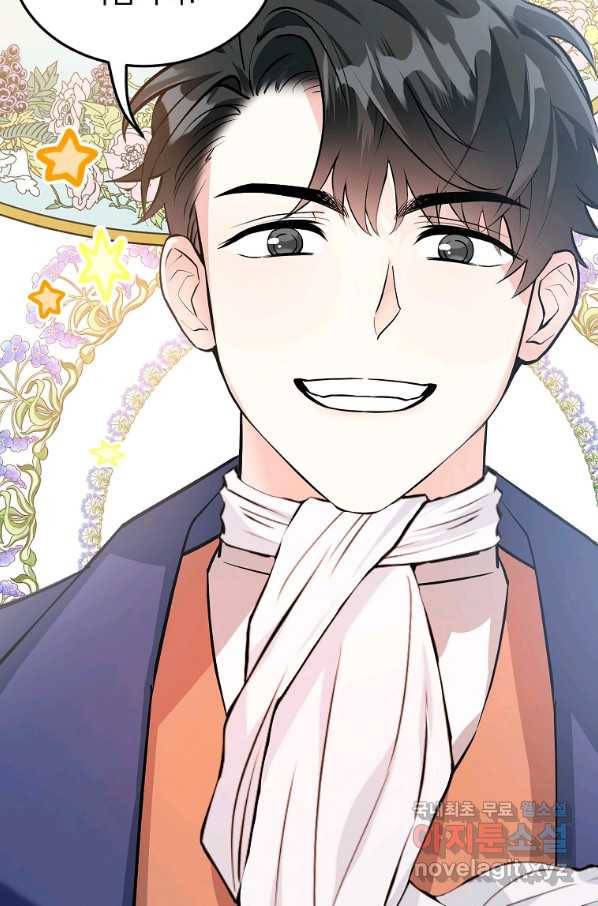 유월의 복숭아 22화 65