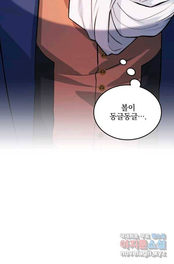 유월의 복숭아 22화 66