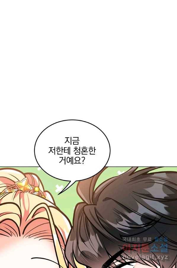유월의 복숭아 22화 70