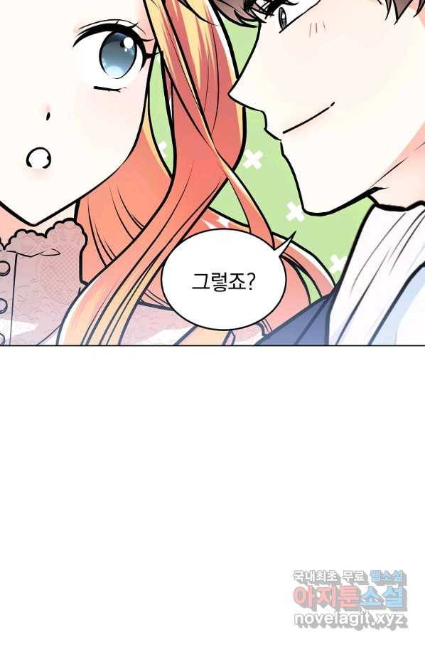 유월의 복숭아 22화 71