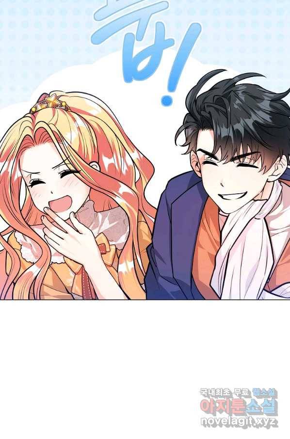유월의 복숭아 22화 73