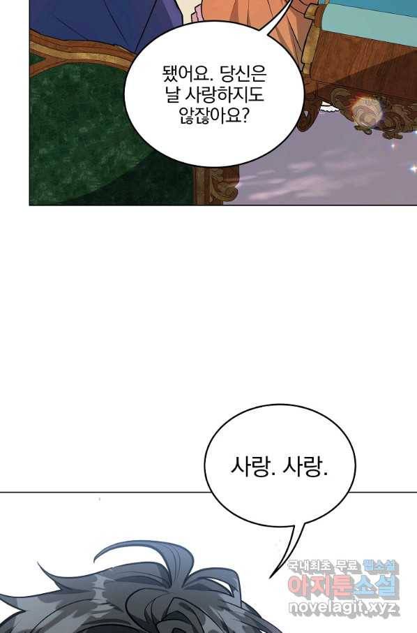 유월의 복숭아 22화 75