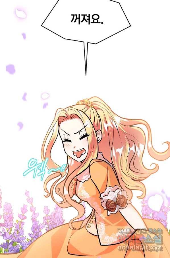 유월의 복숭아 22화 83