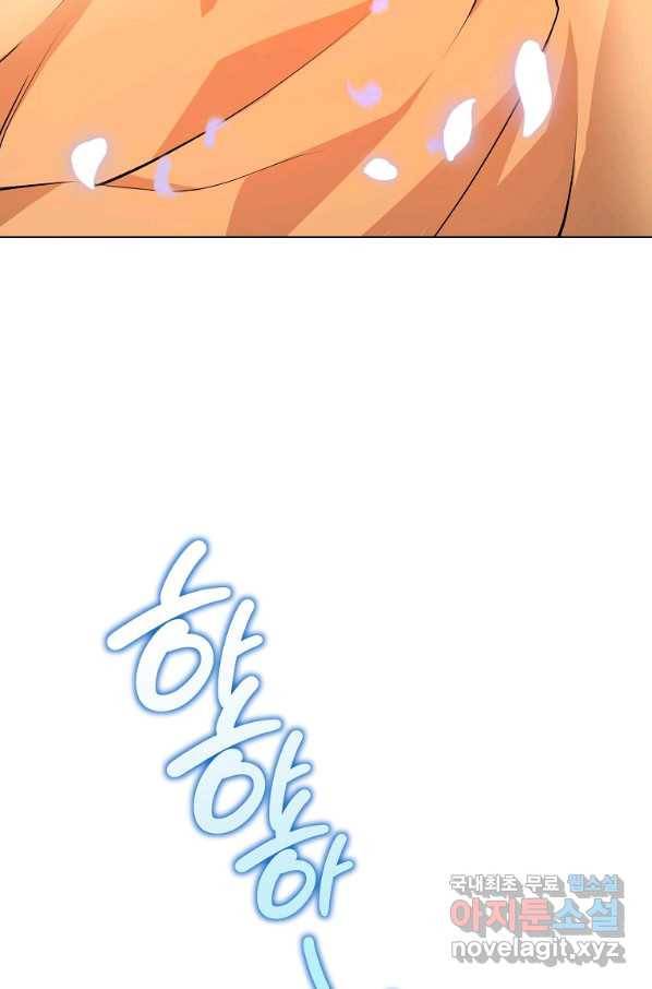 유월의 복숭아 22화 84