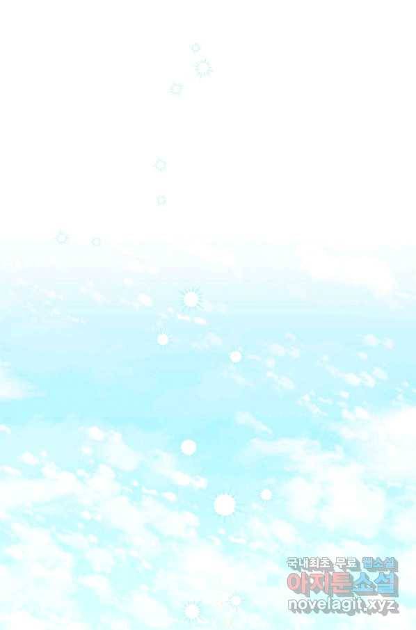 유월의 복숭아 22화 87