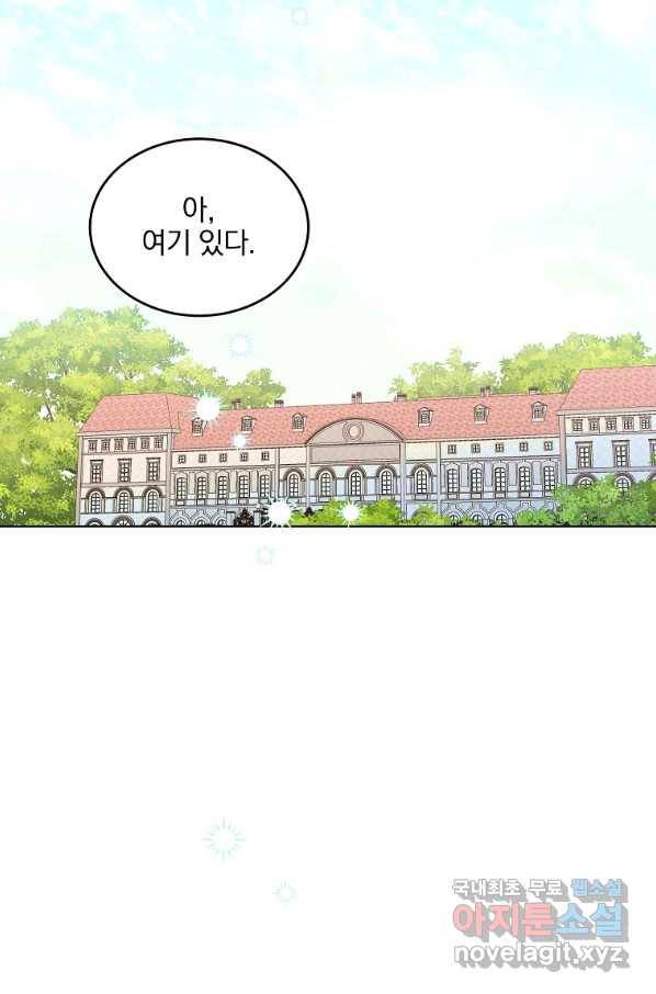 유월의 복숭아 22화 88