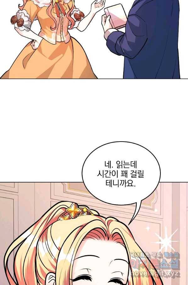 유월의 복숭아 22화 92