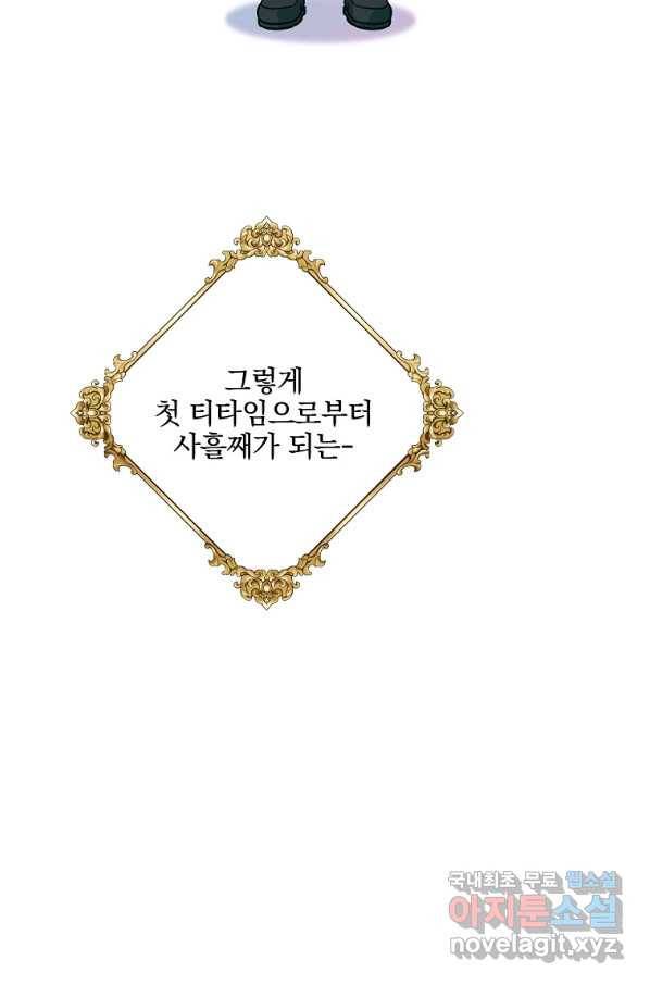 유월의 복숭아 22화 95
