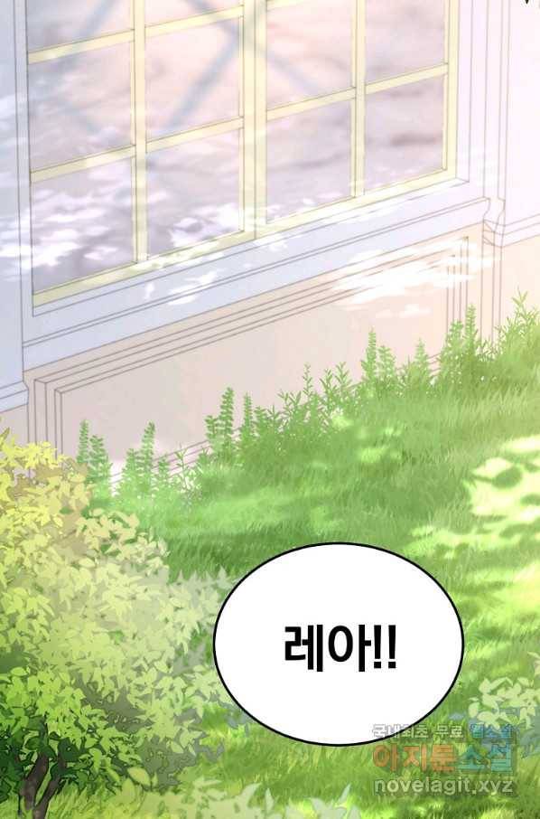유월의 복숭아 22화 97