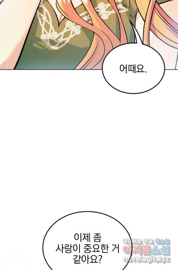 유월의 복숭아 22화 101