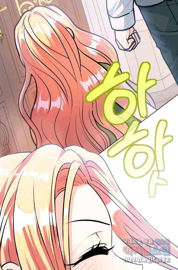 유월의 복숭아 22화 106