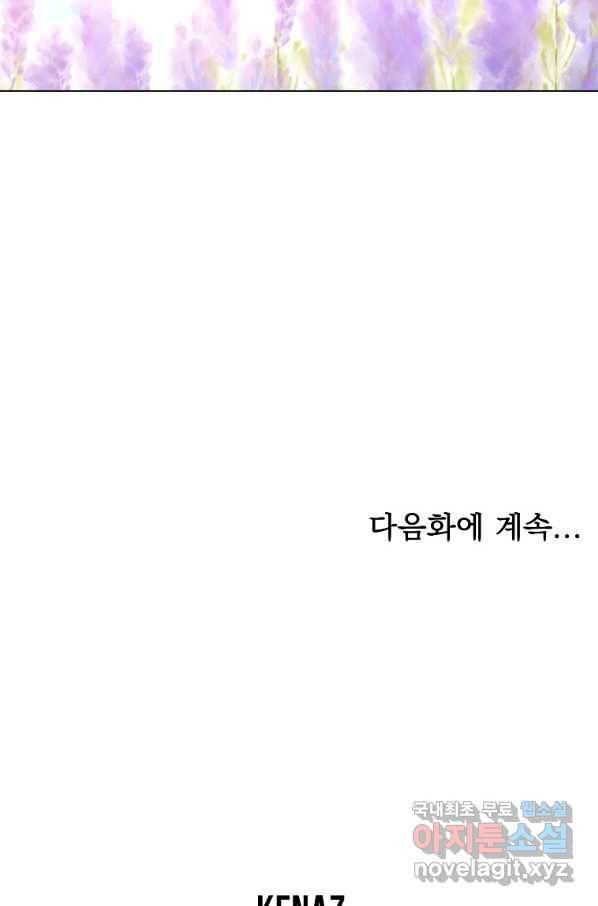 유월의 복숭아 22화 110