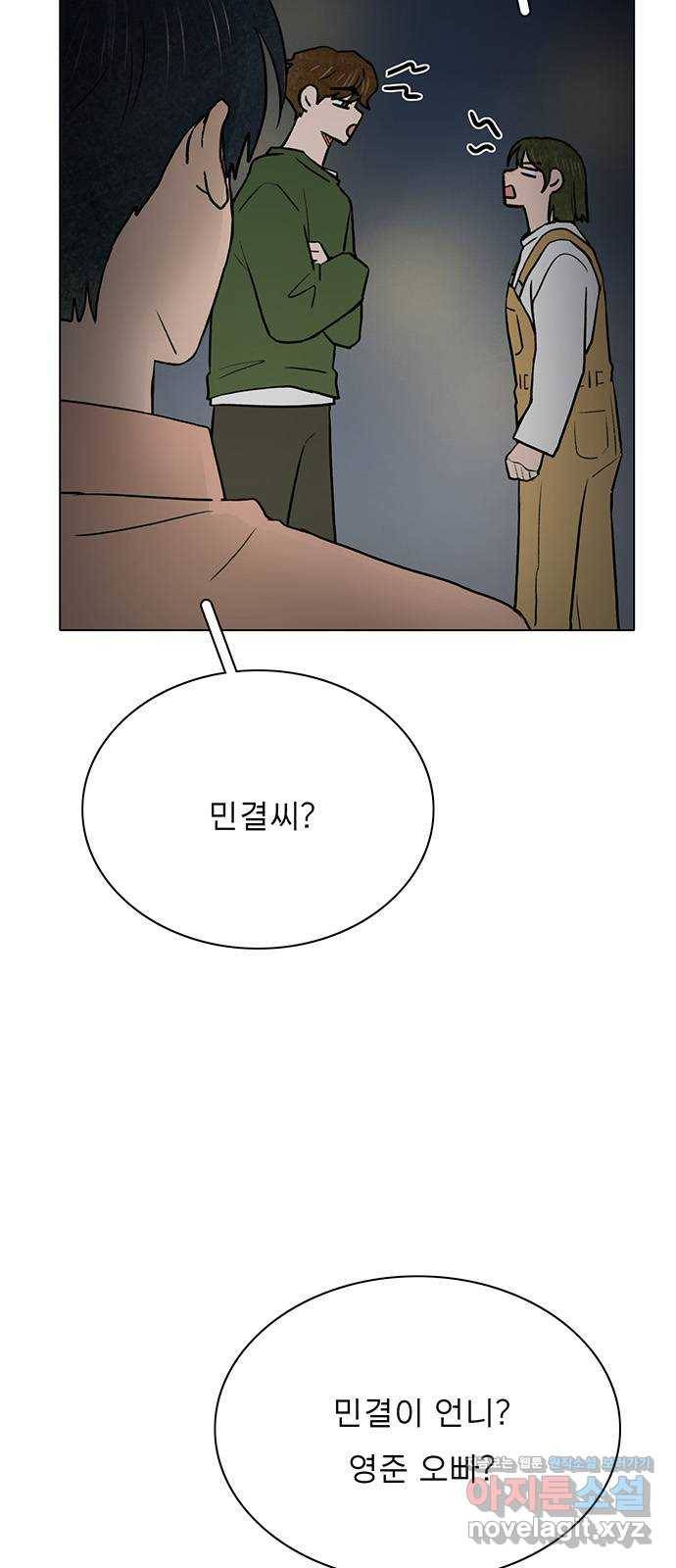 짝사랑의 유서 46화 12