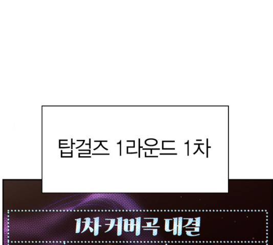 돌&아이 31화 1