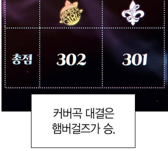 돌&아이 31화 2
