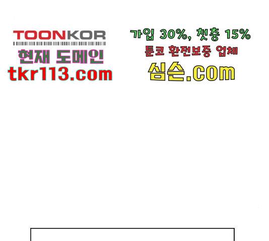 돌&아이 31화 3