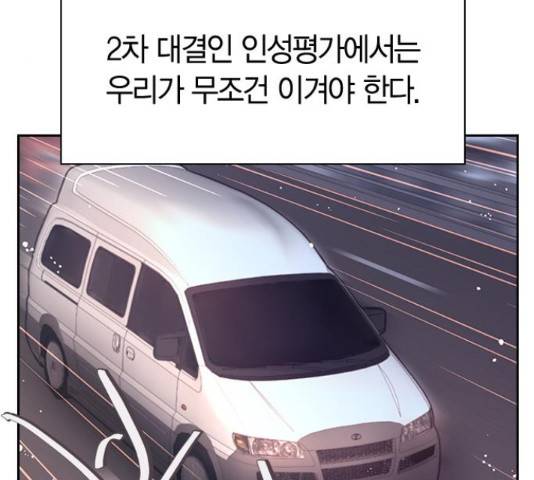 돌&아이 31화 4