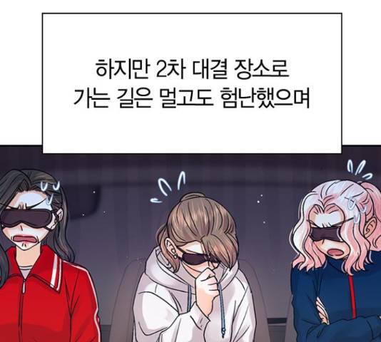 돌&아이 31화 6