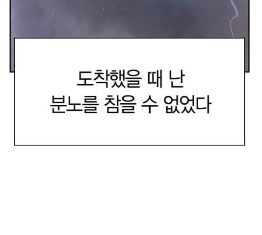 돌&아이 31화 13