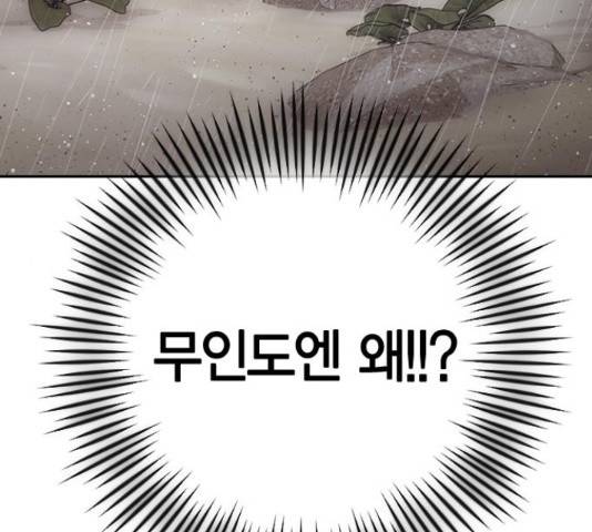 돌&아이 31화 19