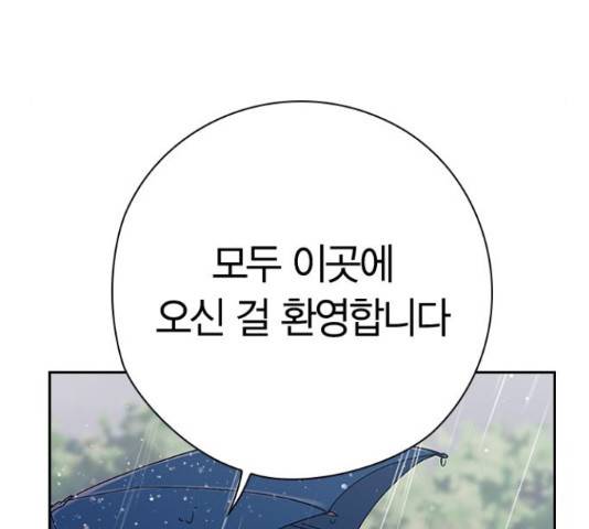 돌&아이 31화 24