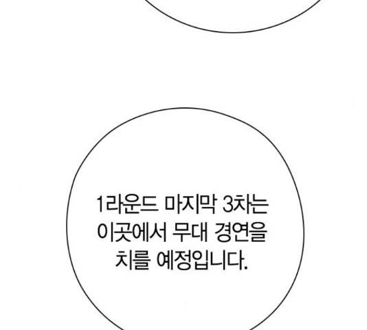 돌&아이 31화 27