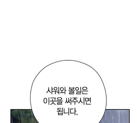 돌&아이 31화 31