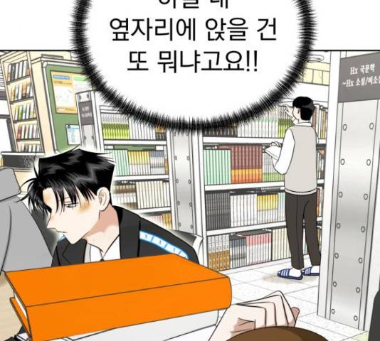 결혼까지 망상했어! 68화 3