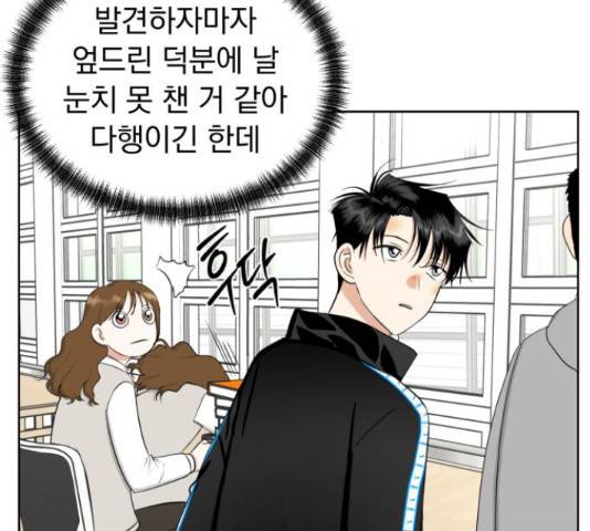 결혼까지 망상했어! 68화 6