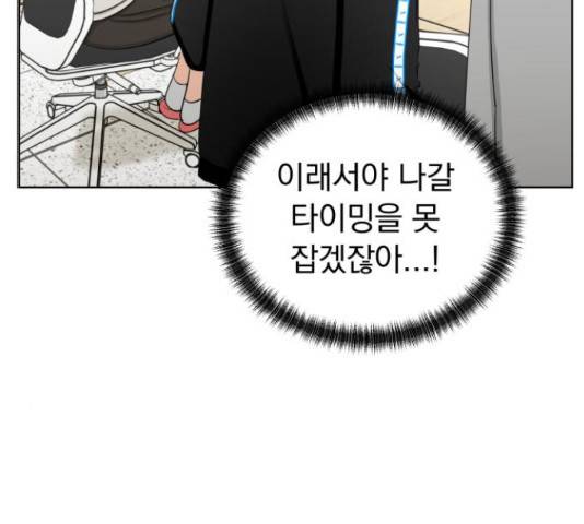 결혼까지 망상했어! 68화 7
