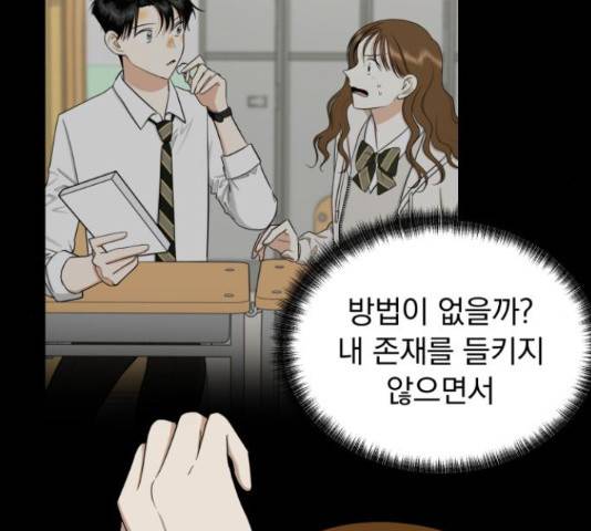 결혼까지 망상했어! 68화 9