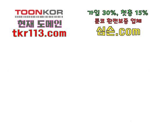 결혼까지 망상했어! 68화 13